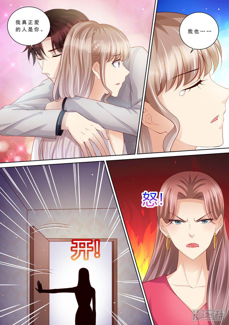 《天价豪门夫人又跑了》第104话 形同陌路 第12页