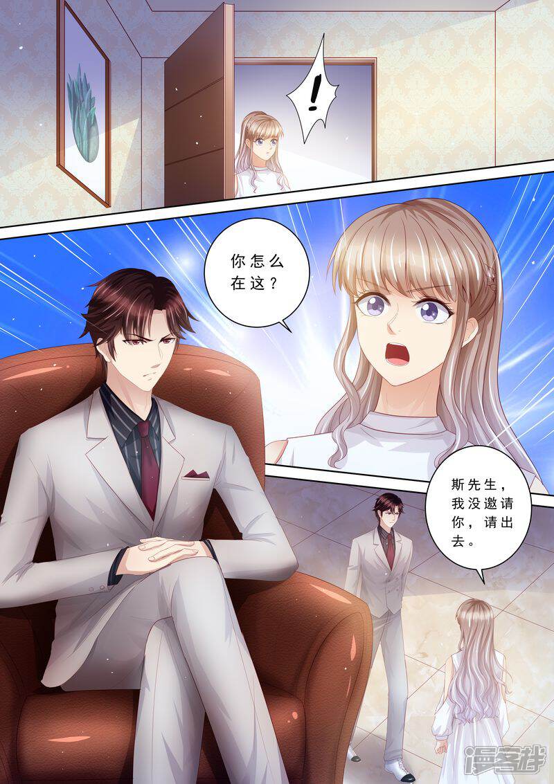 《天价豪门夫人又跑了》第104话 形同陌路 第6页