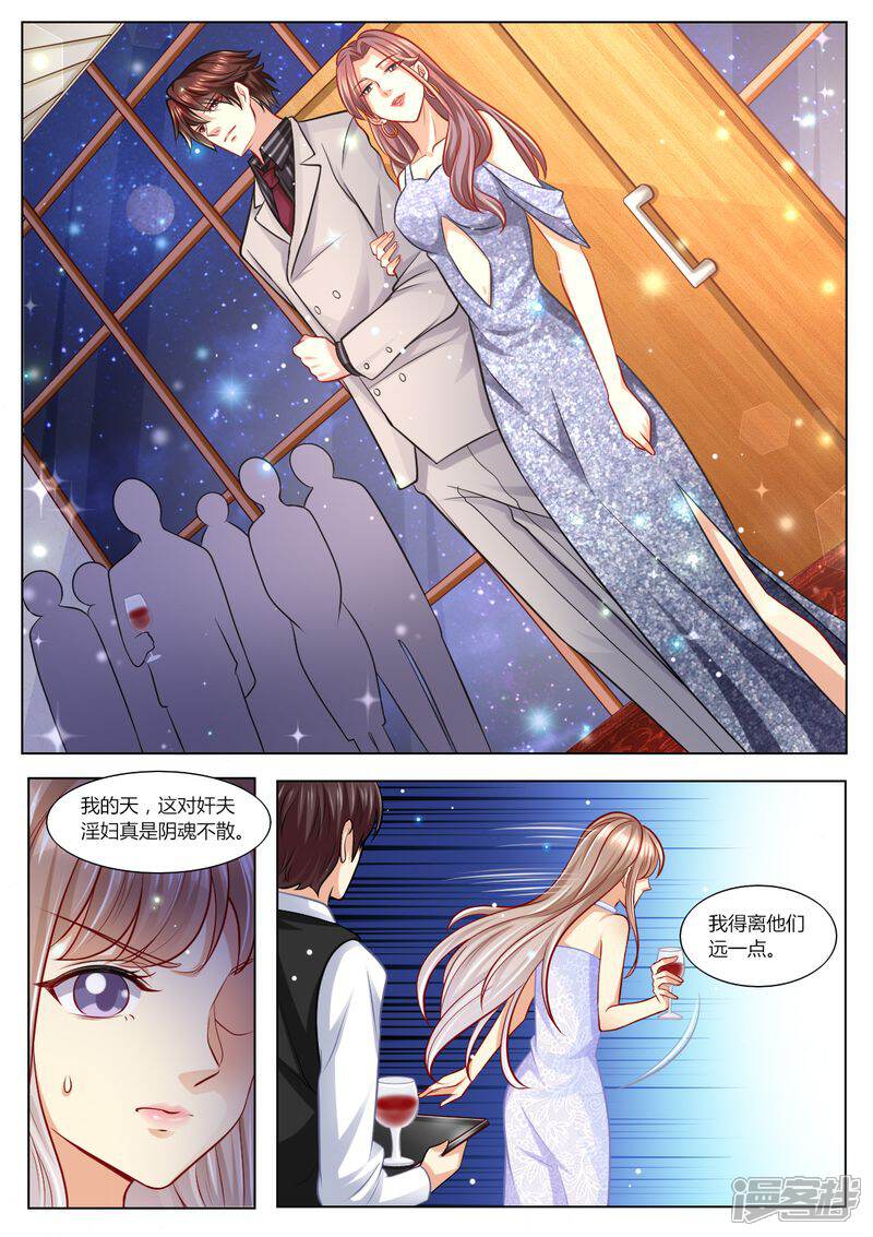 《天价豪门夫人又跑了》第106话 再次陷害 第5页