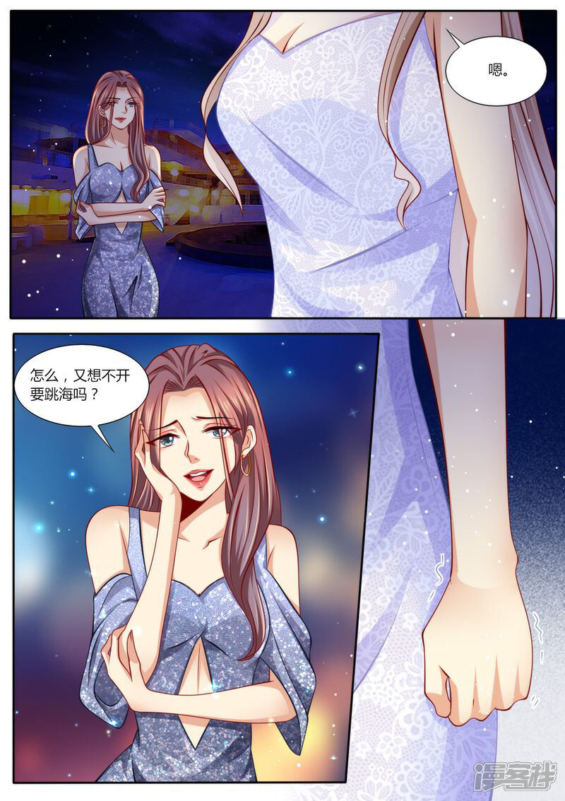 《天价豪门夫人又跑了》第106话 再次陷害 第7页