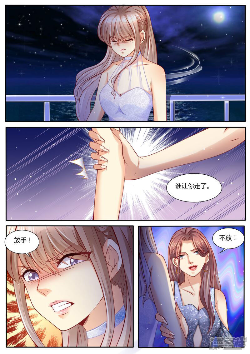 《天价豪门夫人又跑了》第106话 再次陷害 第8页
