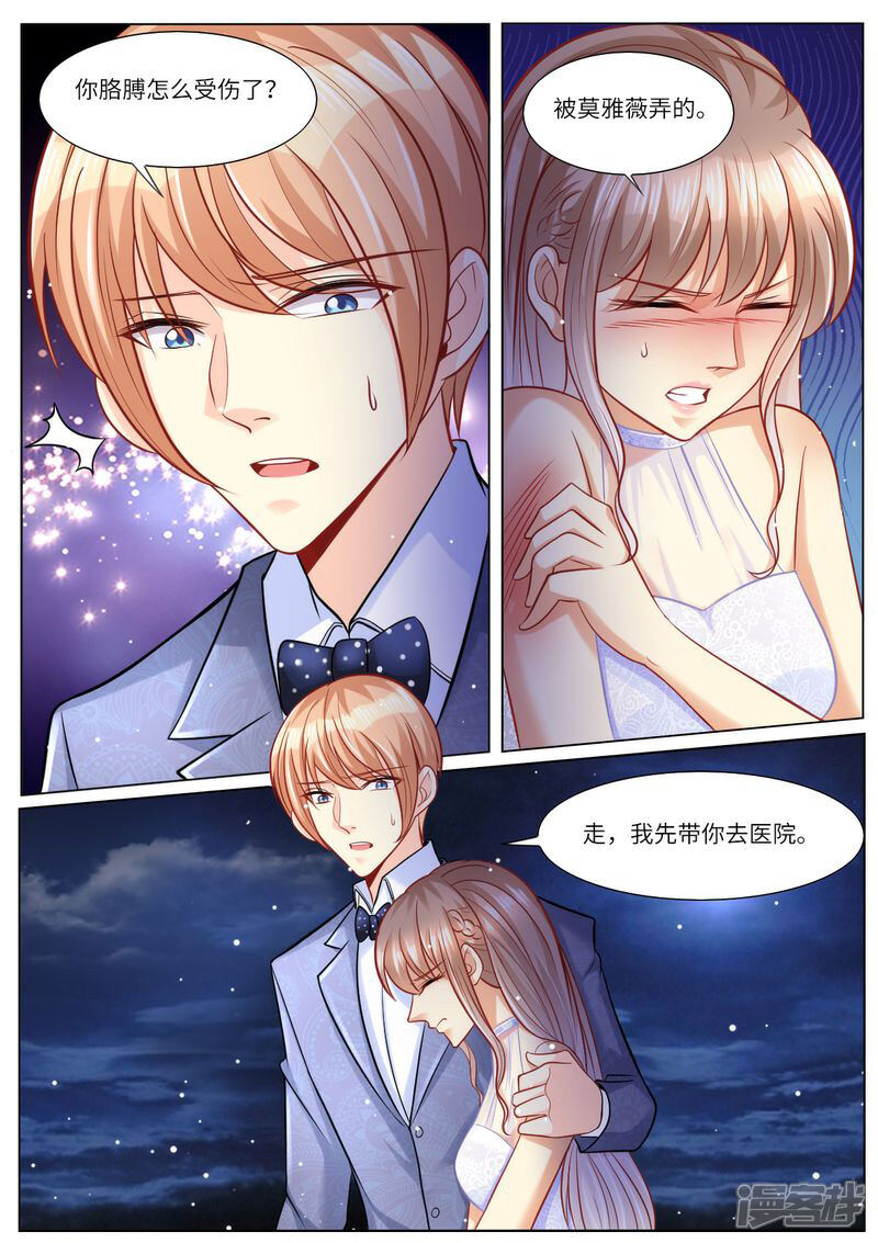 《天价豪门夫人又跑了》第107话 恩断义绝 第12页