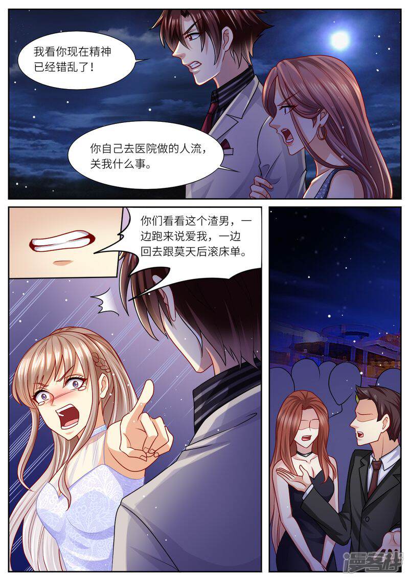 《天价豪门夫人又跑了》第107话 恩断义绝 第6页