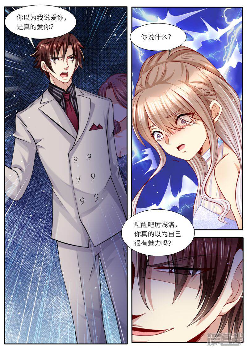 《天价豪门夫人又跑了》第107话 恩断义绝 第7页
