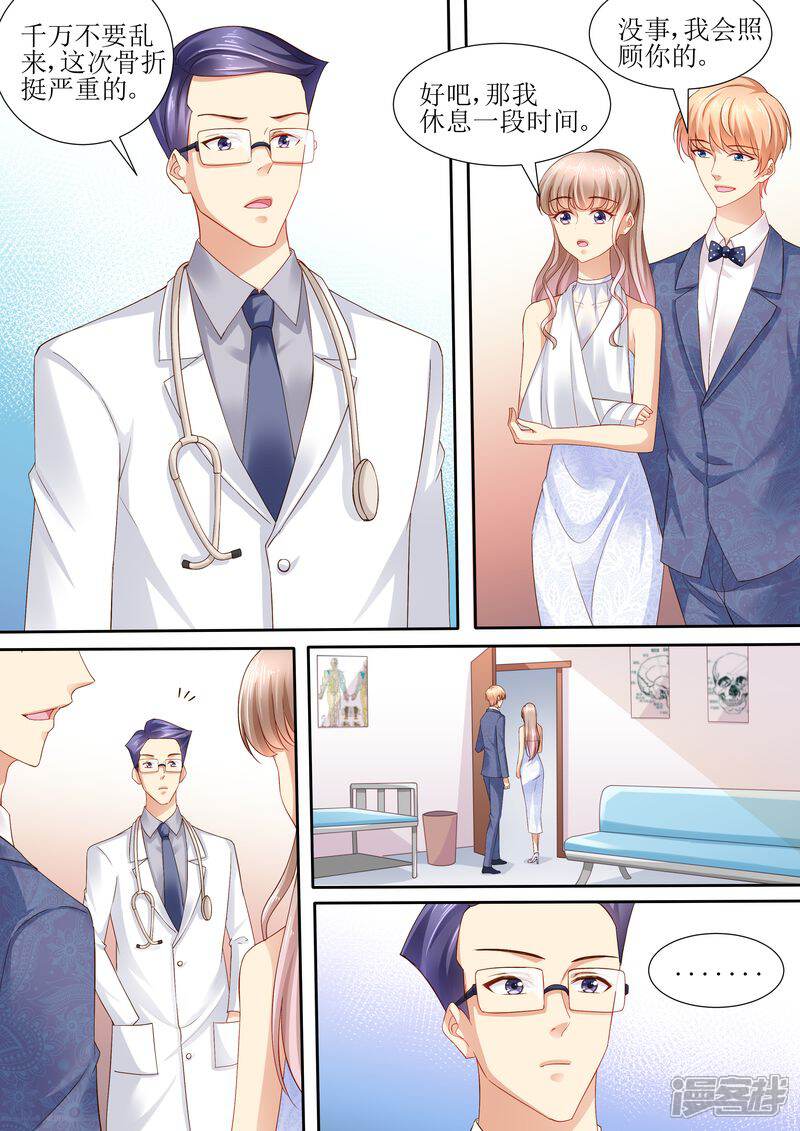 《天价豪门夫人又跑了》第108话 再见！娱乐圈 第2页