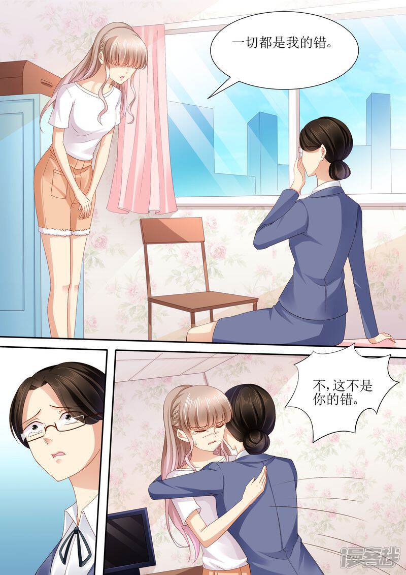 《天价豪门夫人又跑了》第108话 再见！娱乐圈 第9页