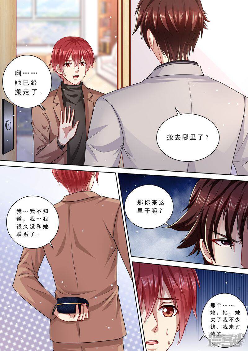 《天价豪门夫人又跑了》第110话 前夫找上门 第10页