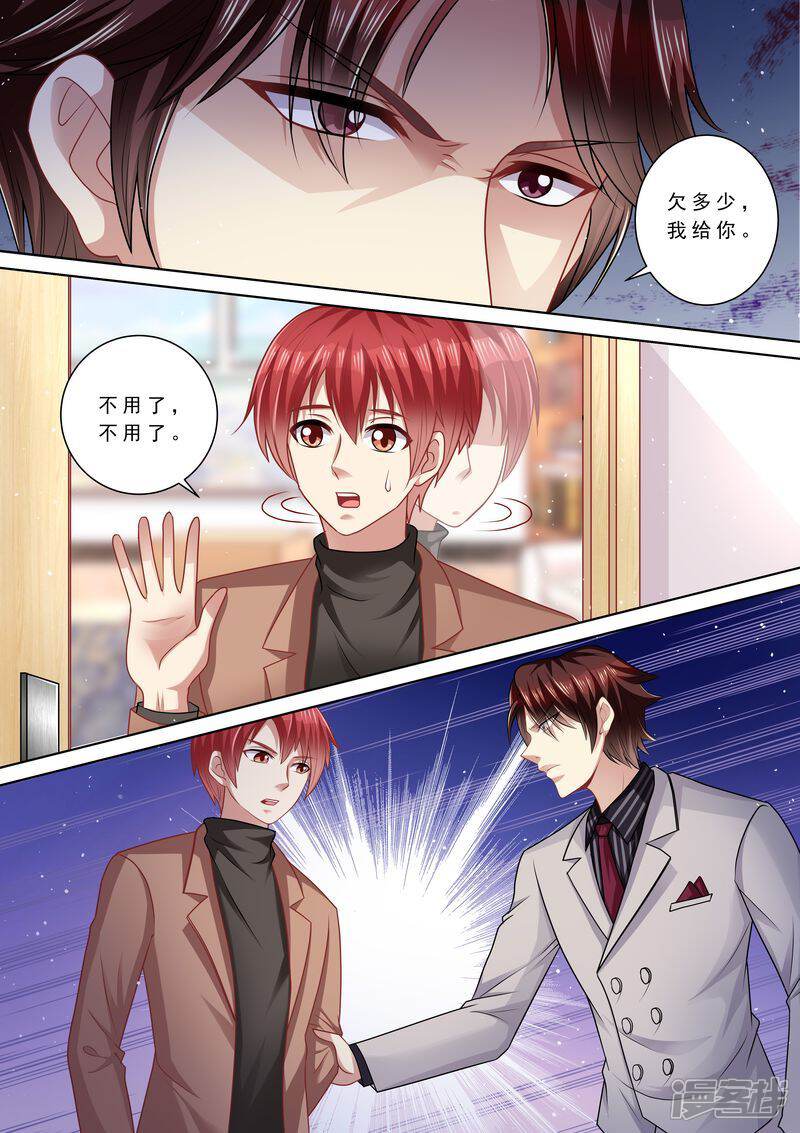《天价豪门夫人又跑了》第110话 前夫找上门 第11页