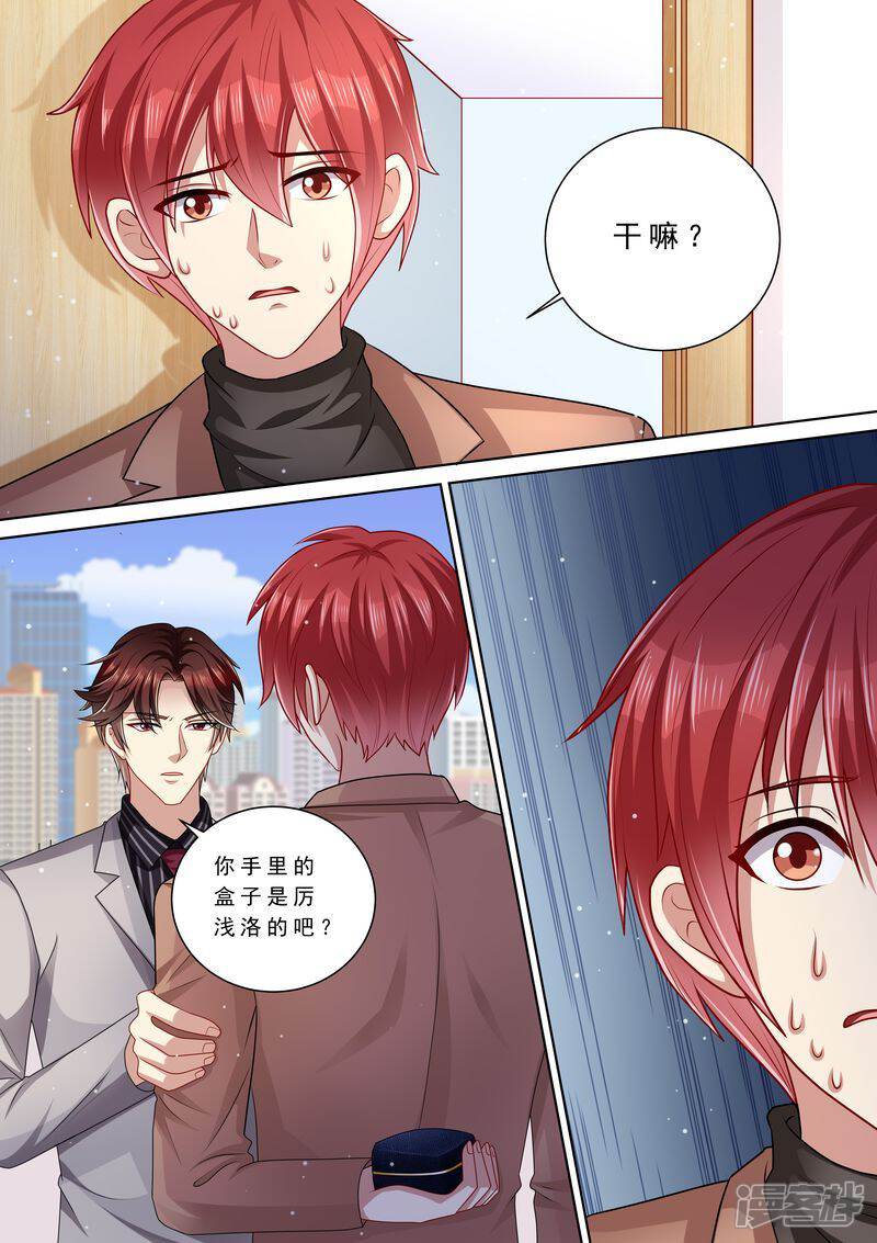 《天价豪门夫人又跑了》第110话 前夫找上门 第12页