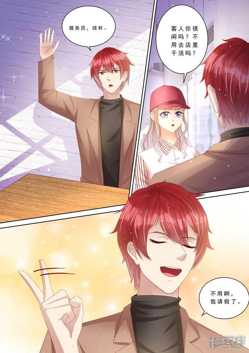 《天价豪门夫人又跑了》第110话 前夫找上门 第3页