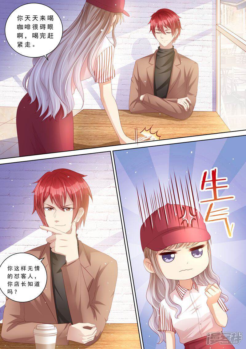 《天价豪门夫人又跑了》第110话 前夫找上门 第4页