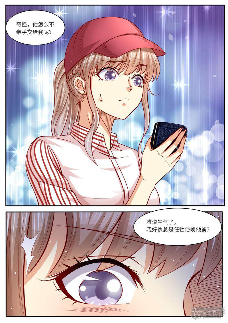 《天价豪门夫人又跑了》第111话 男闺蜜VS前夫 第10页