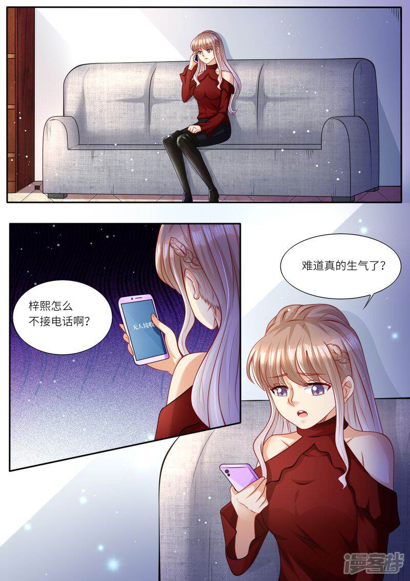《天价豪门夫人又跑了》第112话 头破血流 第1页