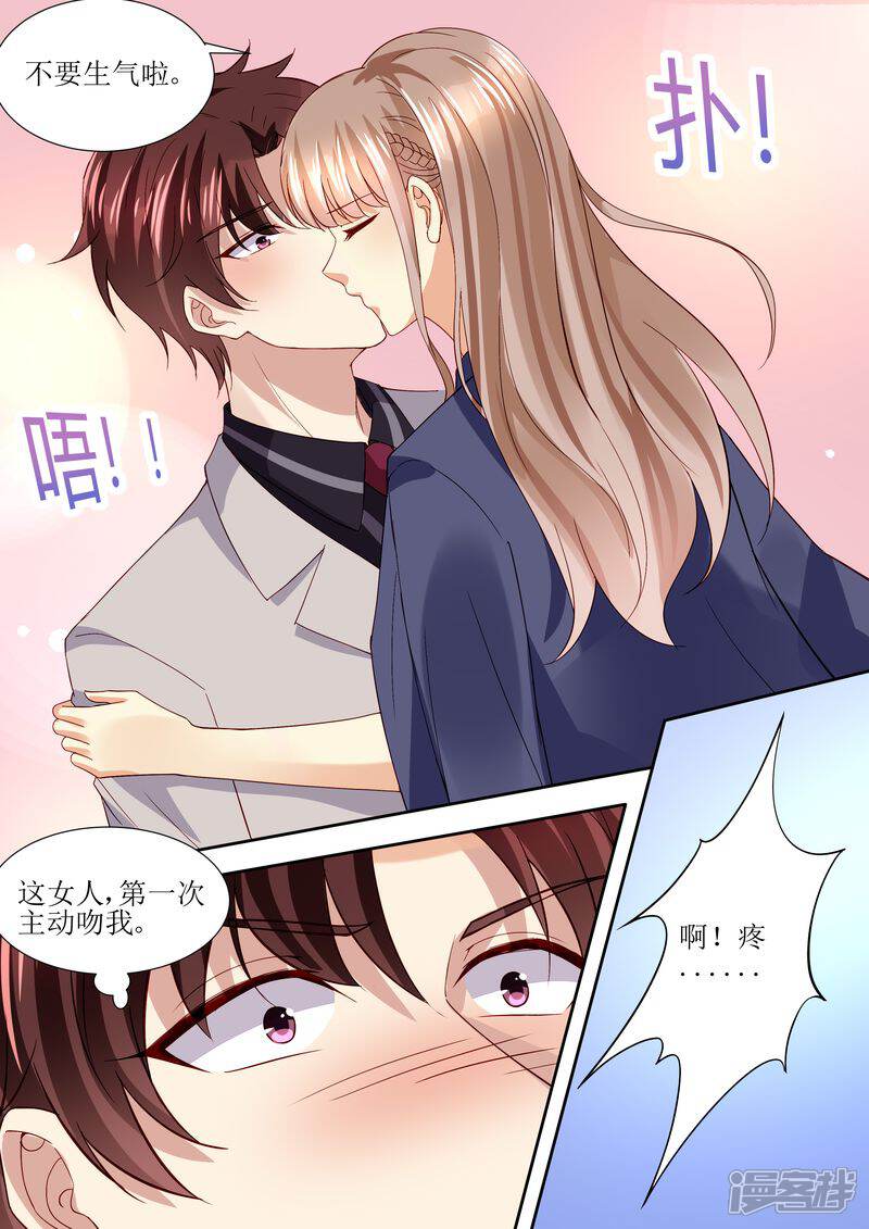 《天价豪门夫人又跑了》第113话 阴谋降临 第11页