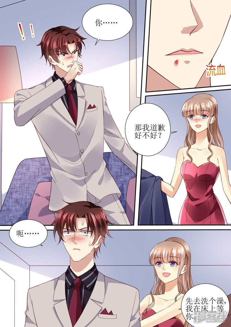 《天价豪门夫人又跑了》第113话 阴谋降临 第12页