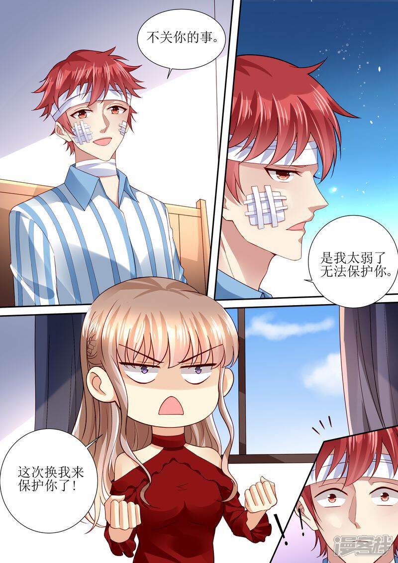 《天价豪门夫人又跑了》第113话 阴谋降临 第2页