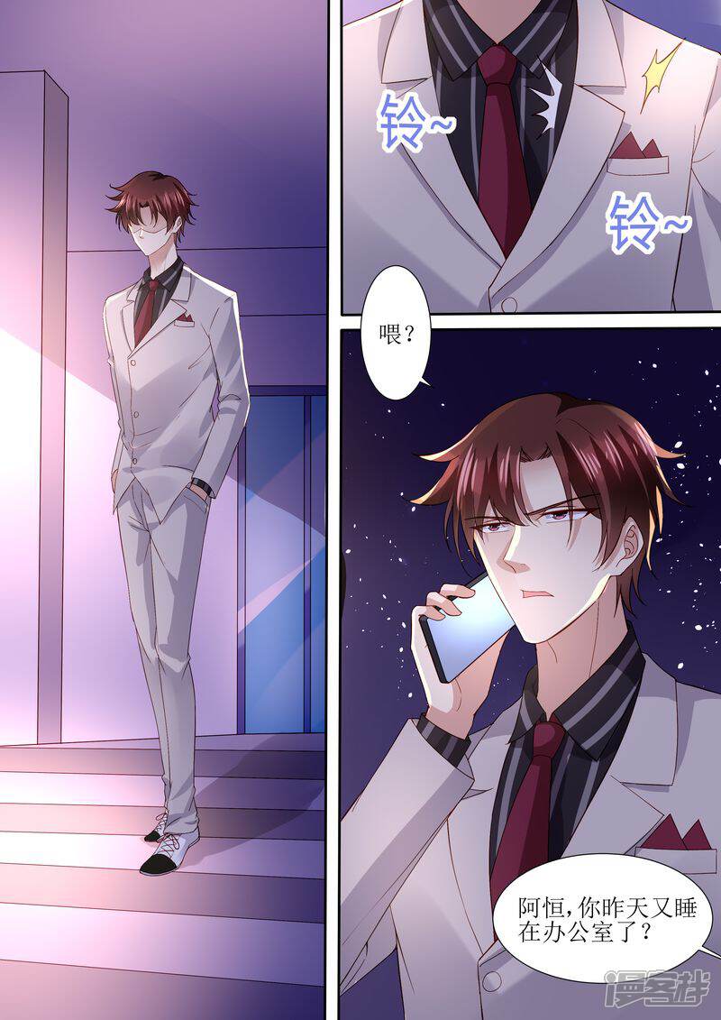 《天价豪门夫人又跑了》第113话 阴谋降临 第7页