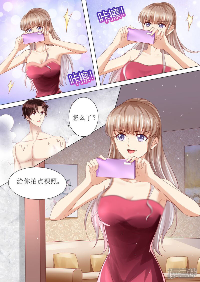 《天价豪门夫人又跑了》第114话 订婚莫雅薇 第1页