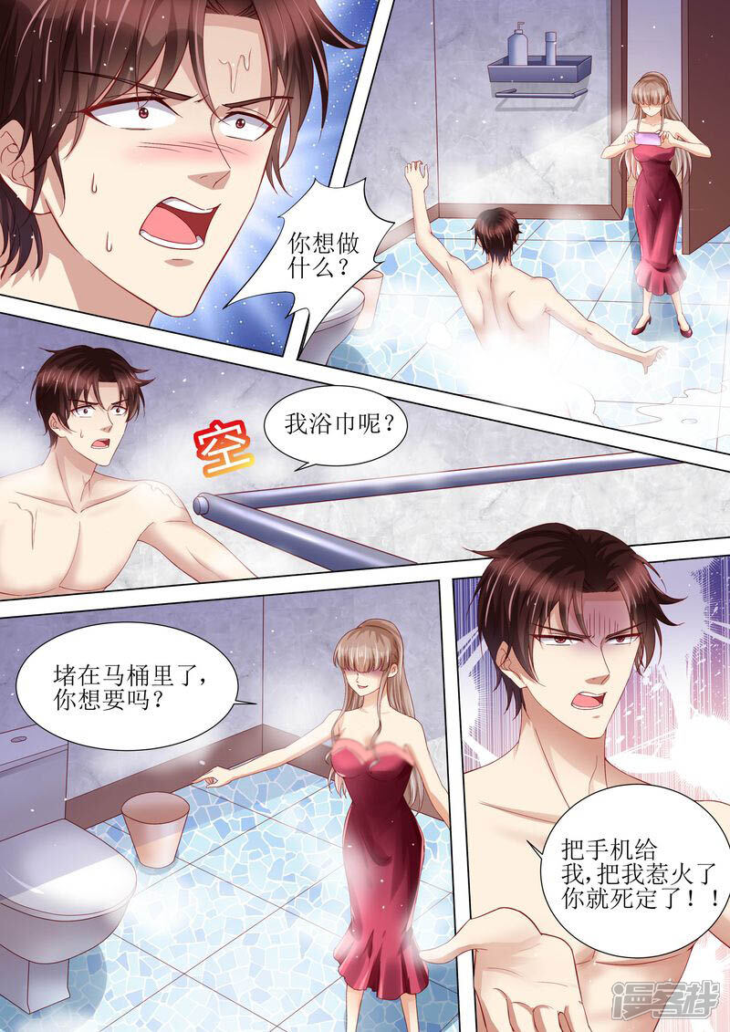 《天价豪门夫人又跑了》第114话 订婚莫雅薇 第2页