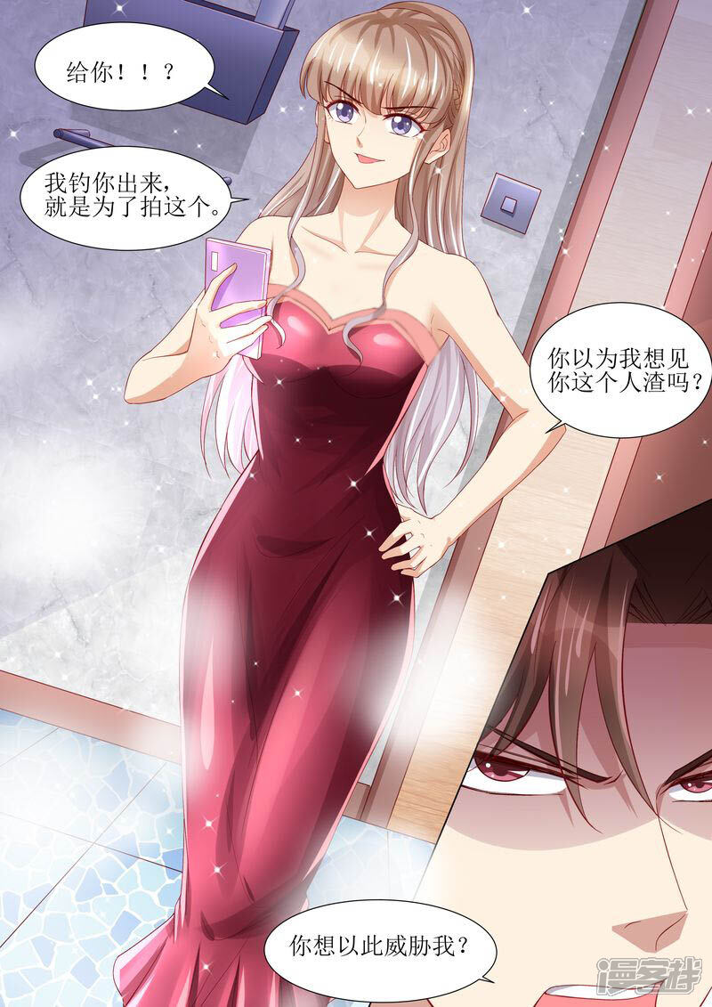 《天价豪门夫人又跑了》第114话 订婚莫雅薇 第3页