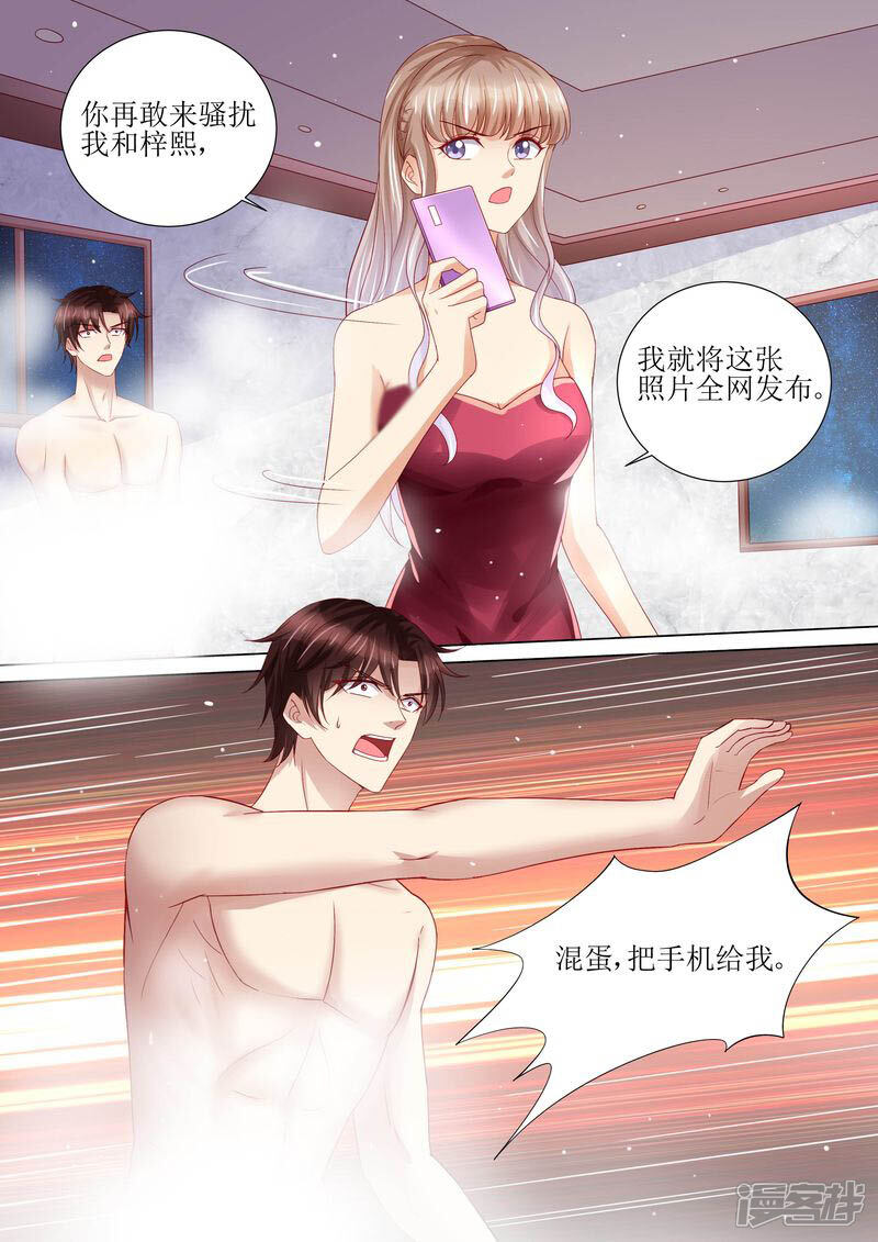 《天价豪门夫人又跑了》第114话 订婚莫雅薇 第4页