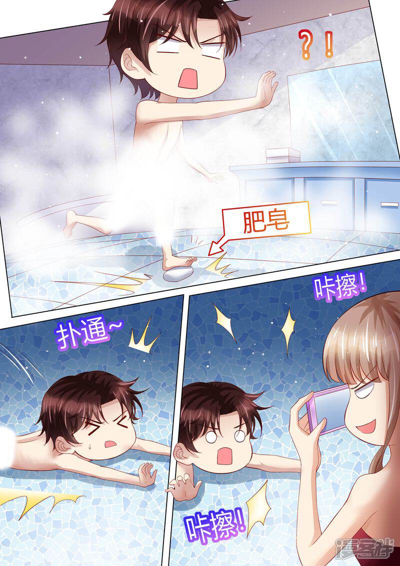 《天价豪门夫人又跑了》第114话 订婚莫雅薇 第5页