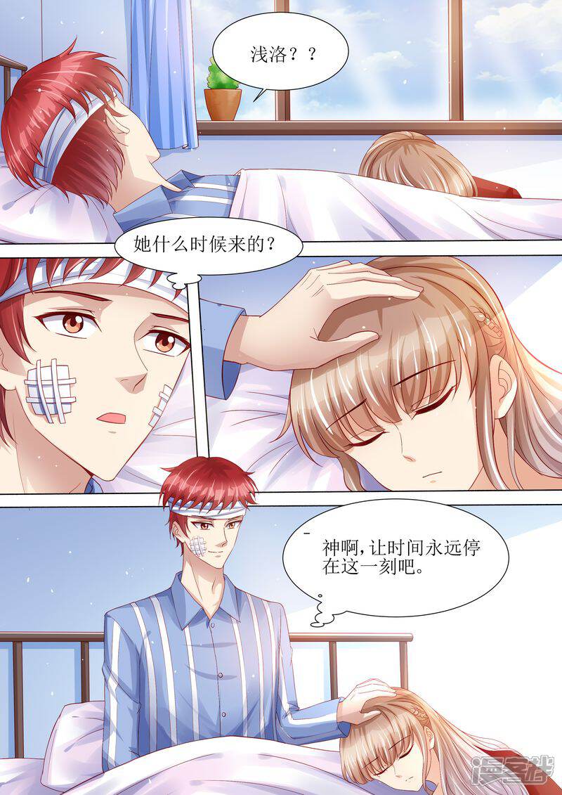 《天价豪门夫人又跑了》第114话 订婚莫雅薇 第8页
