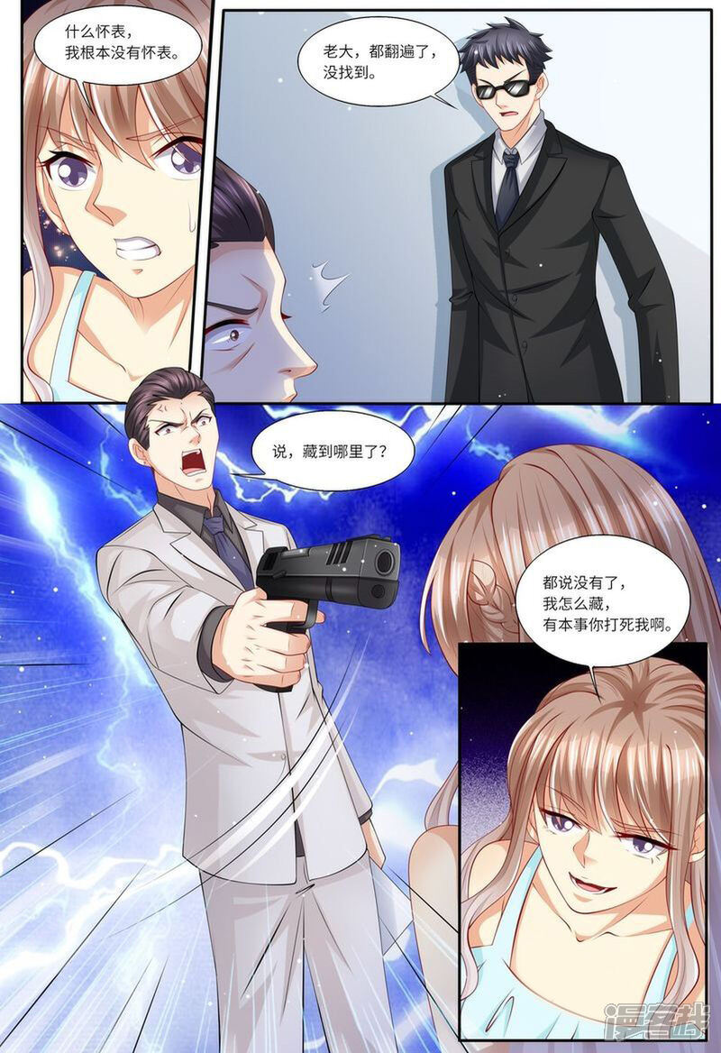 《天价豪门夫人又跑了》第116话 继承家业 第10页