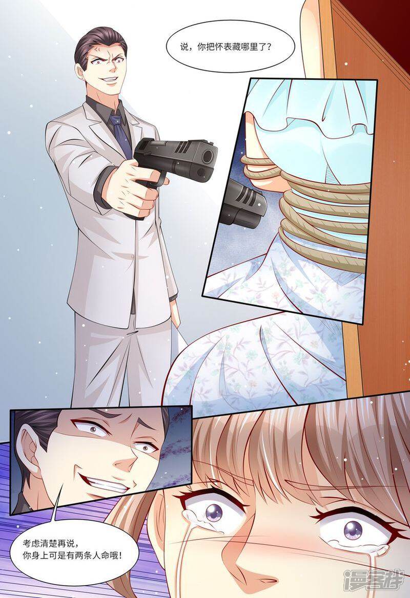 《天价豪门夫人又跑了》第116话 继承家业 第12页