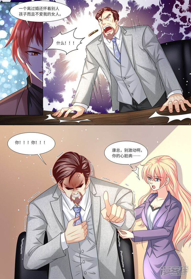 《天价豪门夫人又跑了》第116话 继承家业 第3页