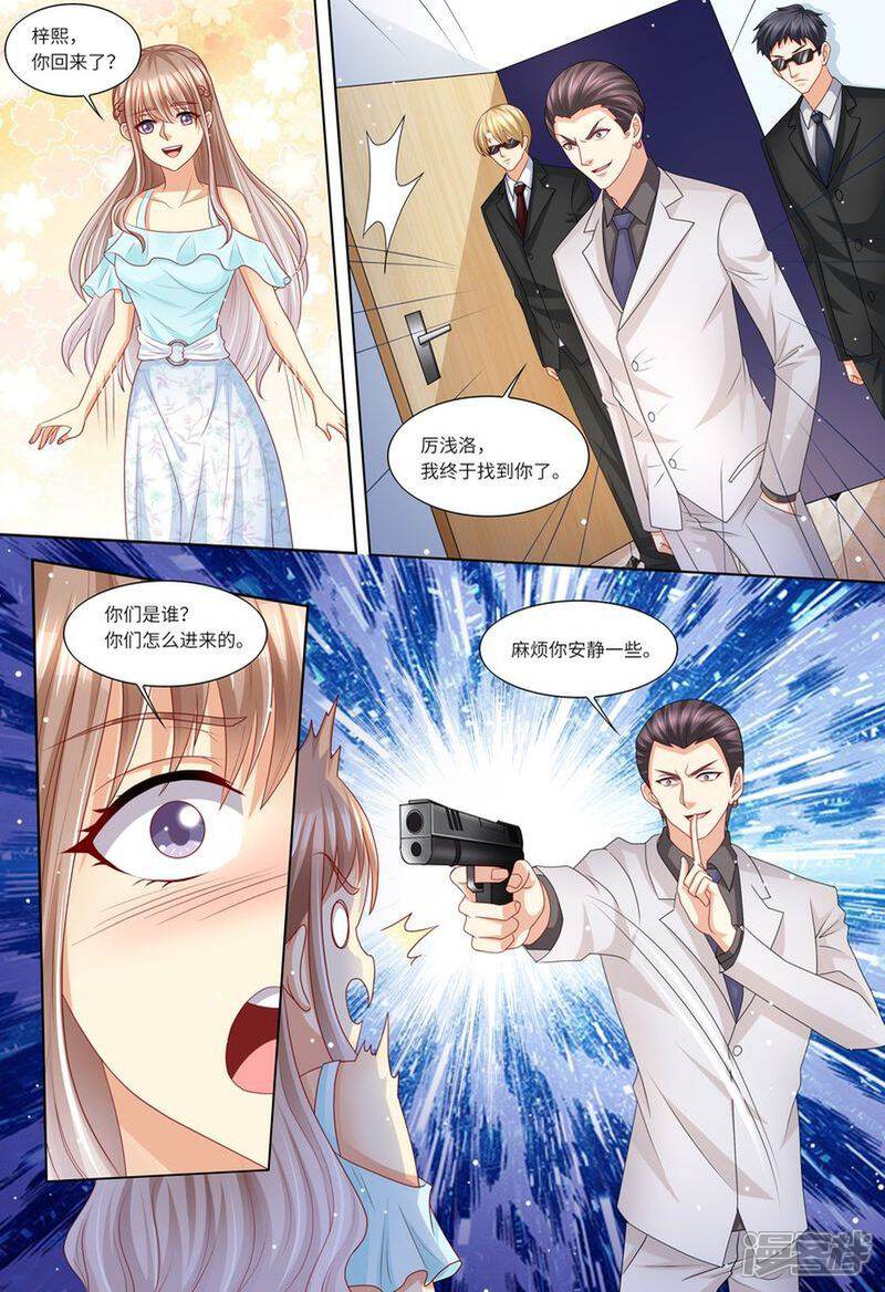 《天价豪门夫人又跑了》第116话 继承家业 第7页