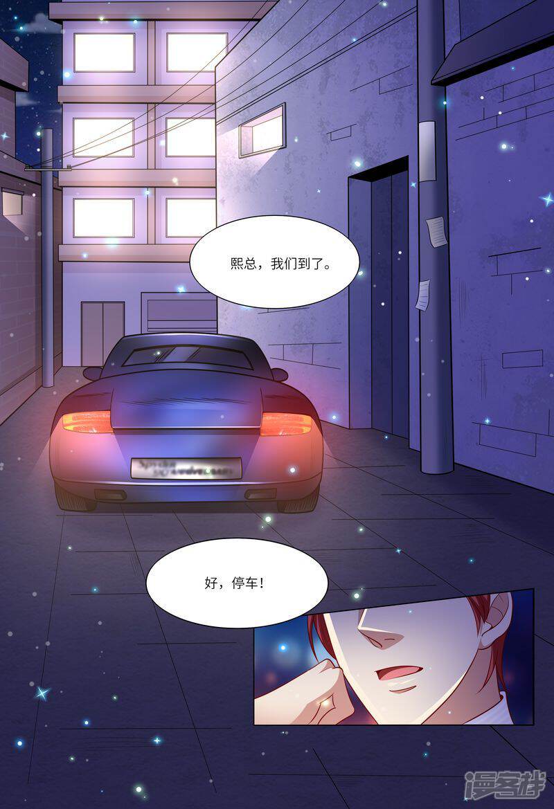 《天价豪门夫人又跑了》第117话 身世之谜 第12页