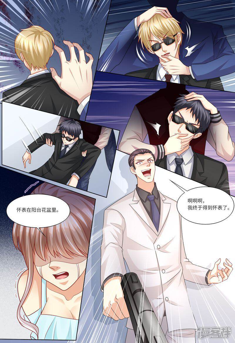 《天价豪门夫人又跑了》第117话 身世之谜 第4页