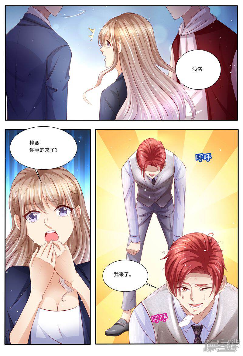 《天价豪门夫人又跑了》第118话 别走！ 第11页