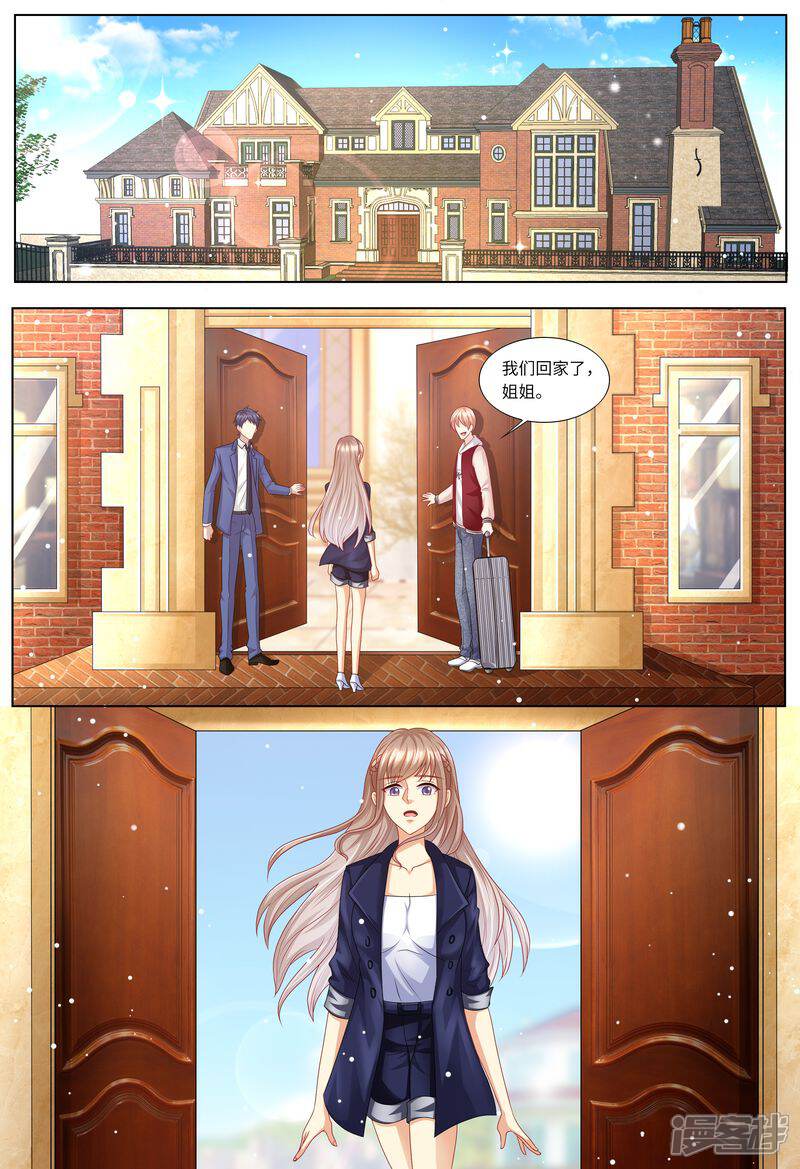 《天价豪门夫人又跑了》第119话 再见，我的那些年 第10页