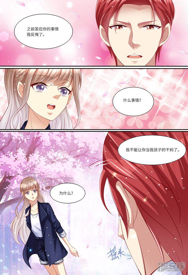 《天价豪门夫人又跑了》第119话 再见，我的那些年 第4页