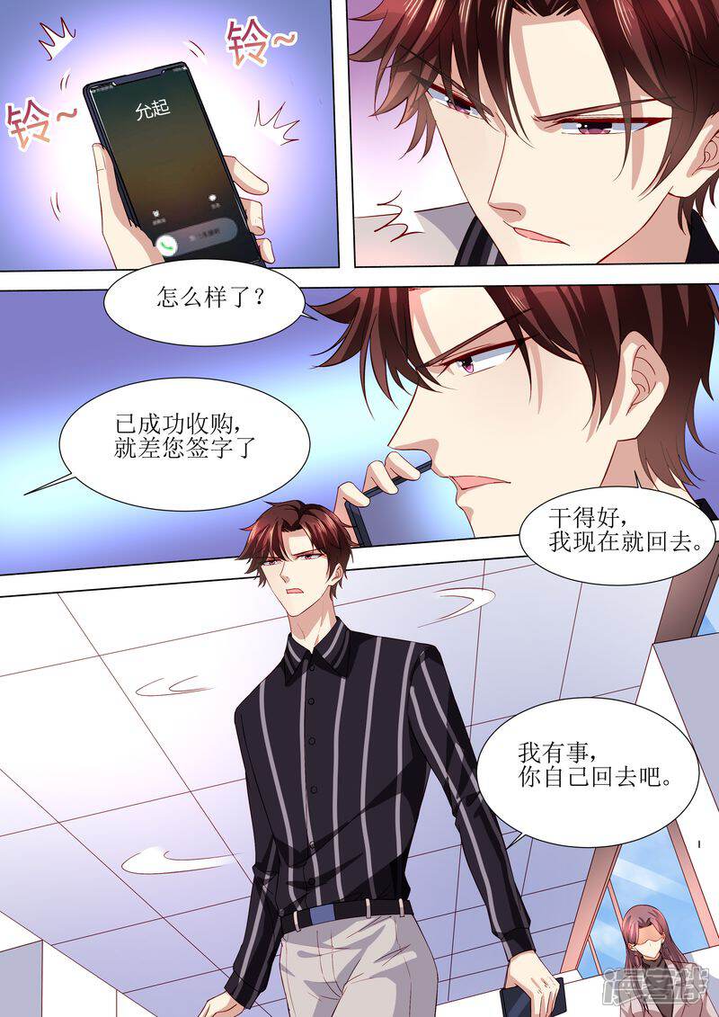 《天价豪门夫人又跑了》第121话 这下好玩啦 第12页