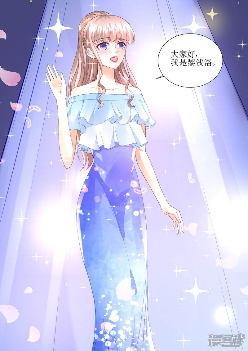 《天价豪门夫人又跑了》第121话 这下好玩啦 第5页