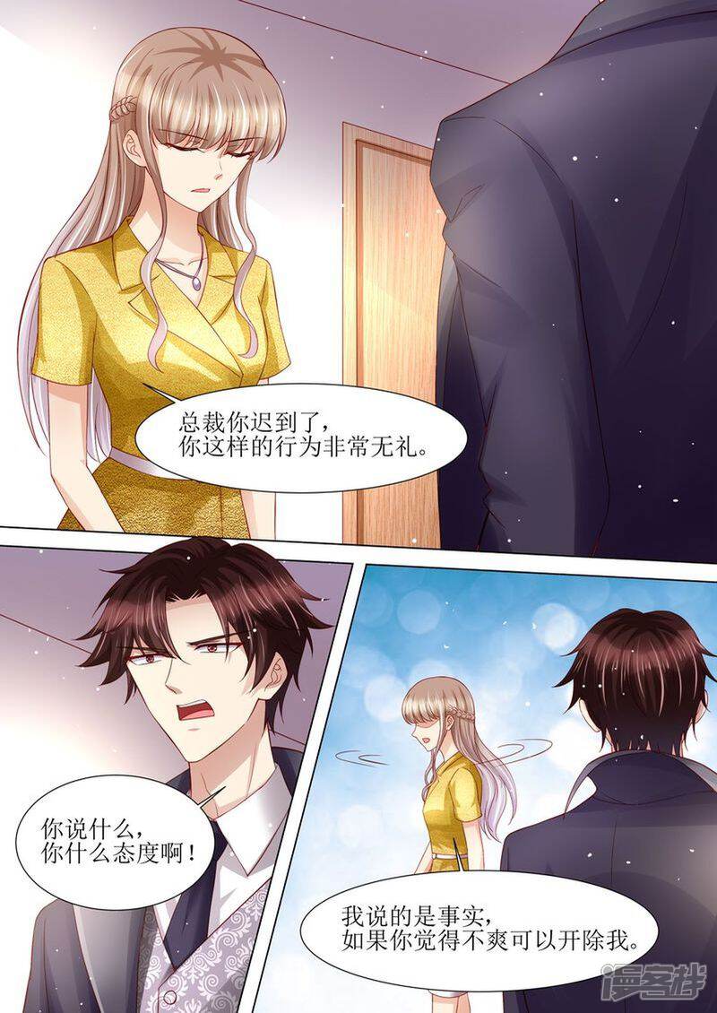 《天价豪门夫人又跑了》第122话 终于见到你了 第10页