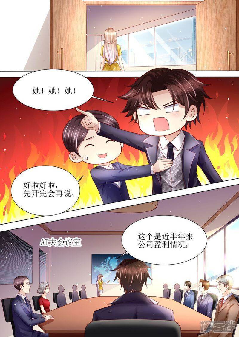 《天价豪门夫人又跑了》第122话 终于见到你了 第11页