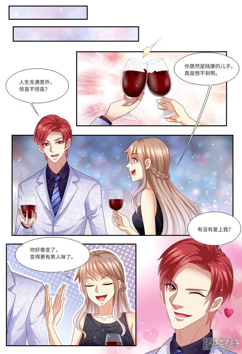 《天价豪门夫人又跑了》第125话 人生充满意外 第10页
