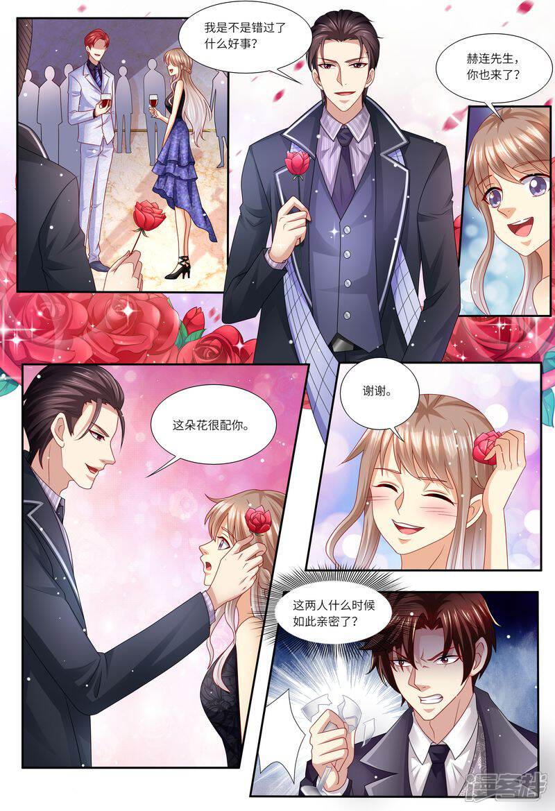 《天价豪门夫人又跑了》第125话 人生充满意外 第11页