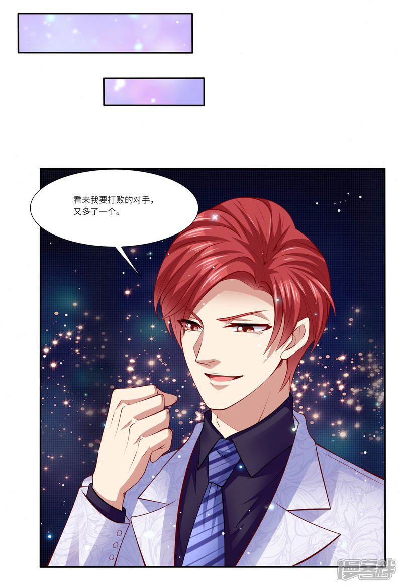 《天价豪门夫人又跑了》第125话 人生充满意外 第14页
