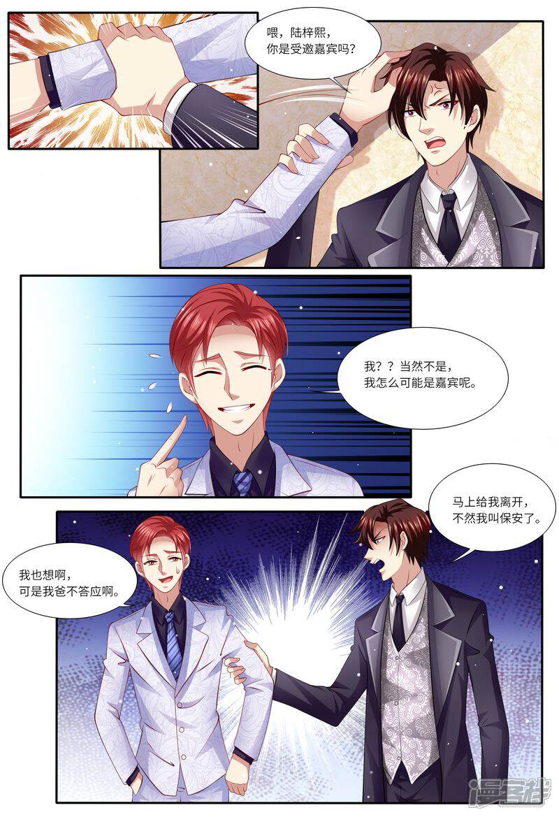 《天价豪门夫人又跑了》第125话 人生充满意外 第6页