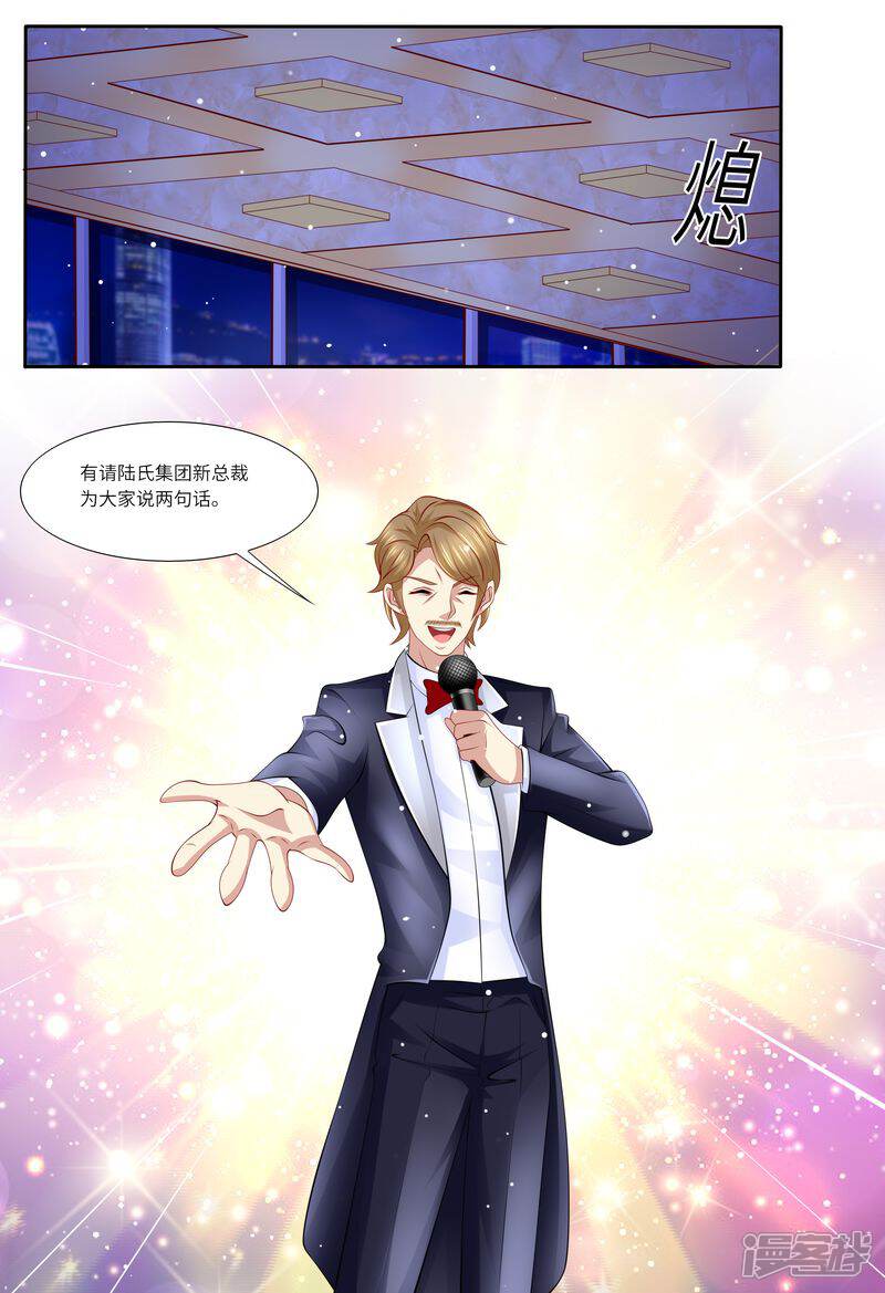 《天价豪门夫人又跑了》第125话 人生充满意外 第7页