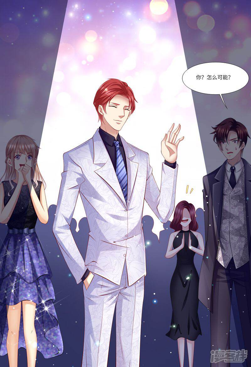 《天价豪门夫人又跑了》第125话 人生充满意外 第8页