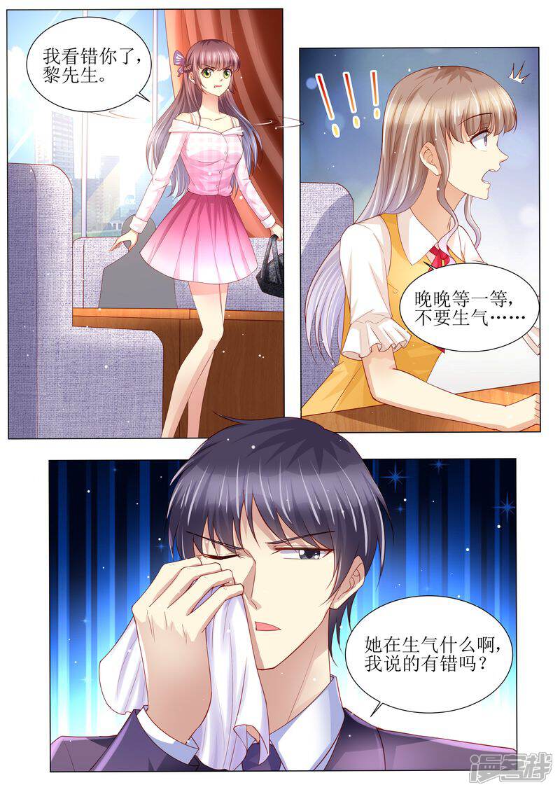 《天价豪门夫人又跑了》第129话 跟我结婚吧 第10页