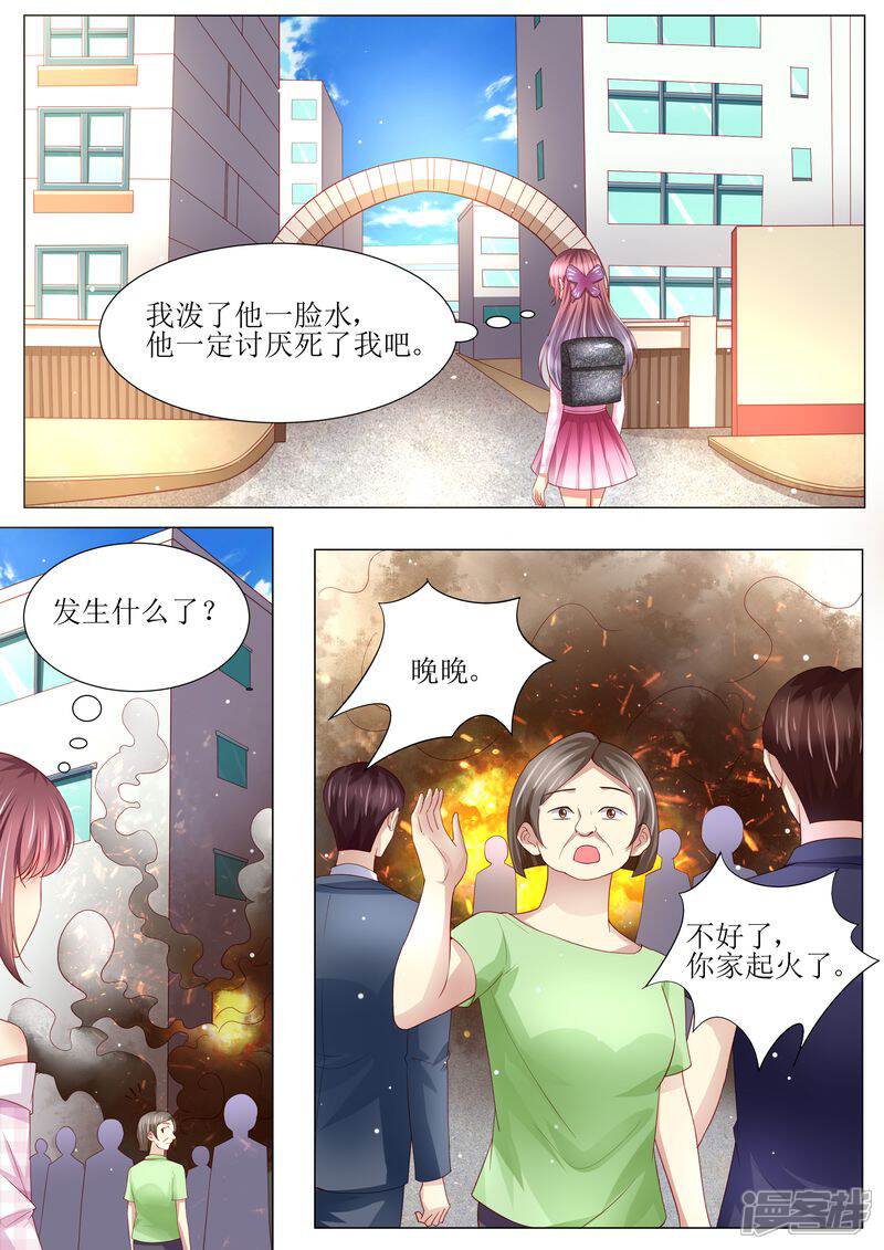 《天价豪门夫人又跑了》第129话 跟我结婚吧 第12页