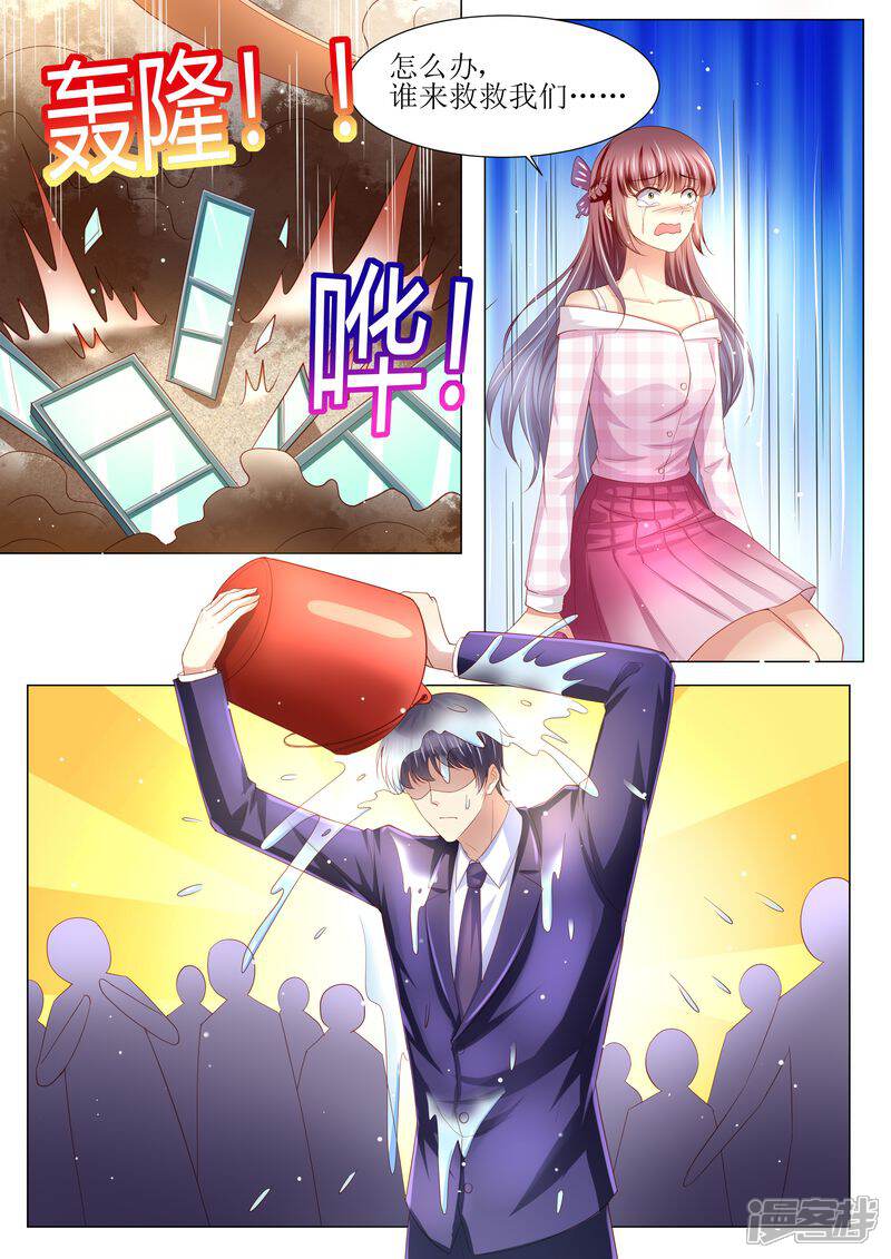 《天价豪门夫人又跑了》第129话 跟我结婚吧 第14页