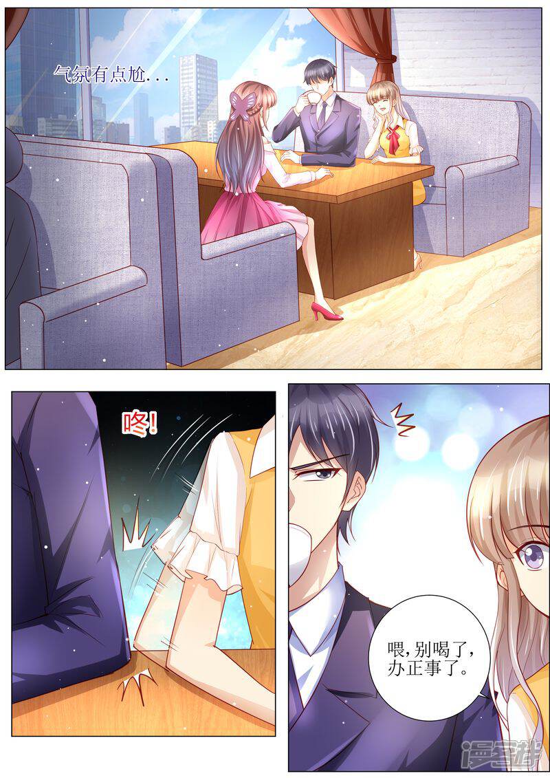 《天价豪门夫人又跑了》第129话 跟我结婚吧 第3页